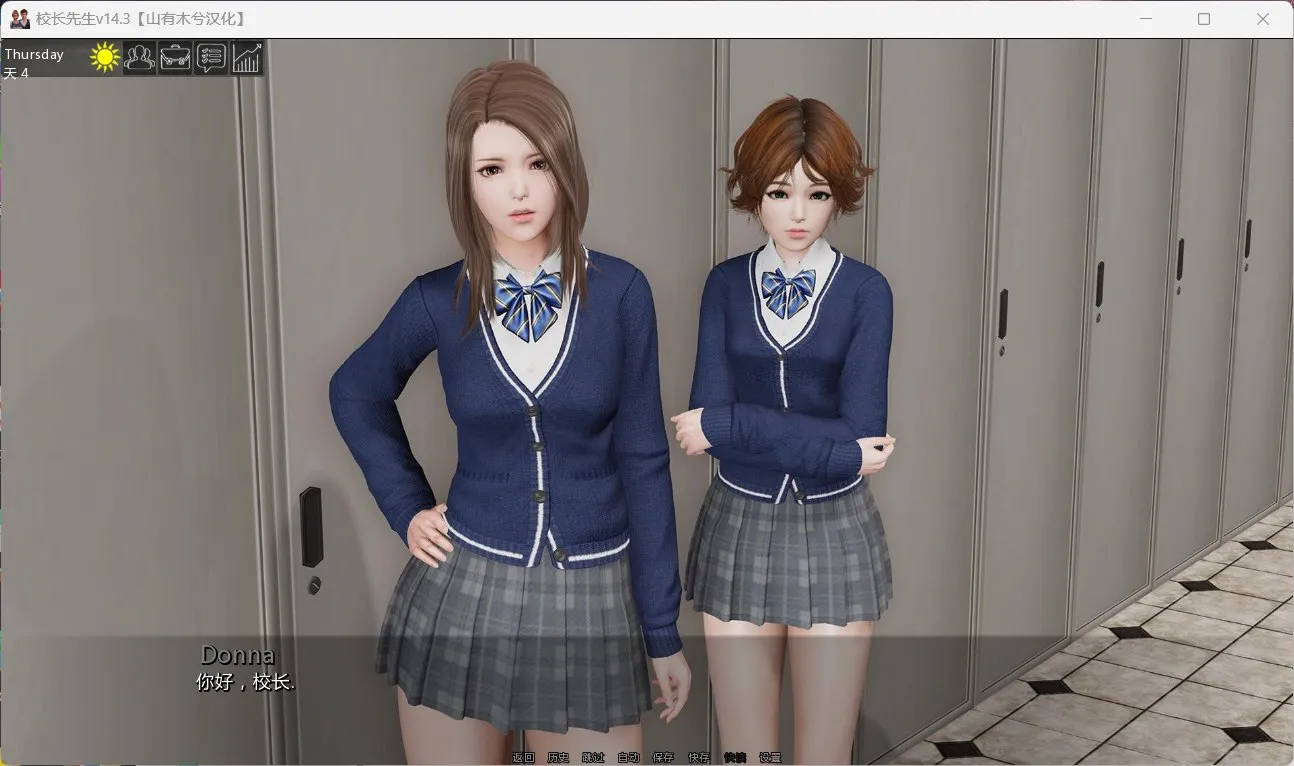 校长先生游戏截图2