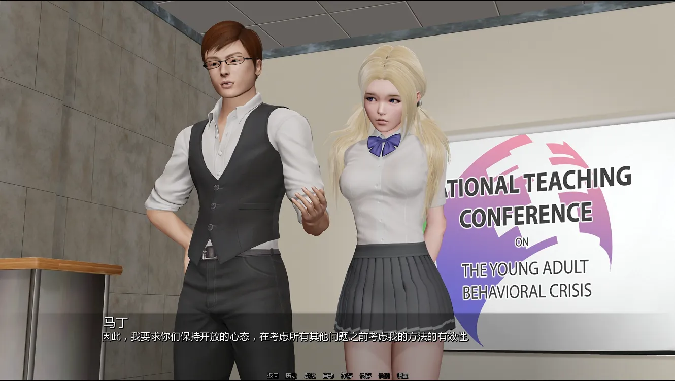 校长先生游戏截图3